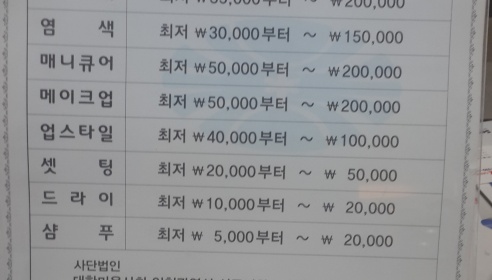 헤어 끌림 신미옥 매장 이미지