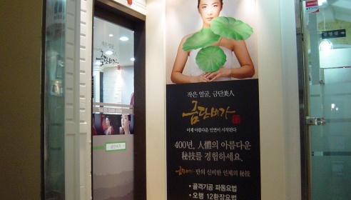 스킨케어 매장 이미지