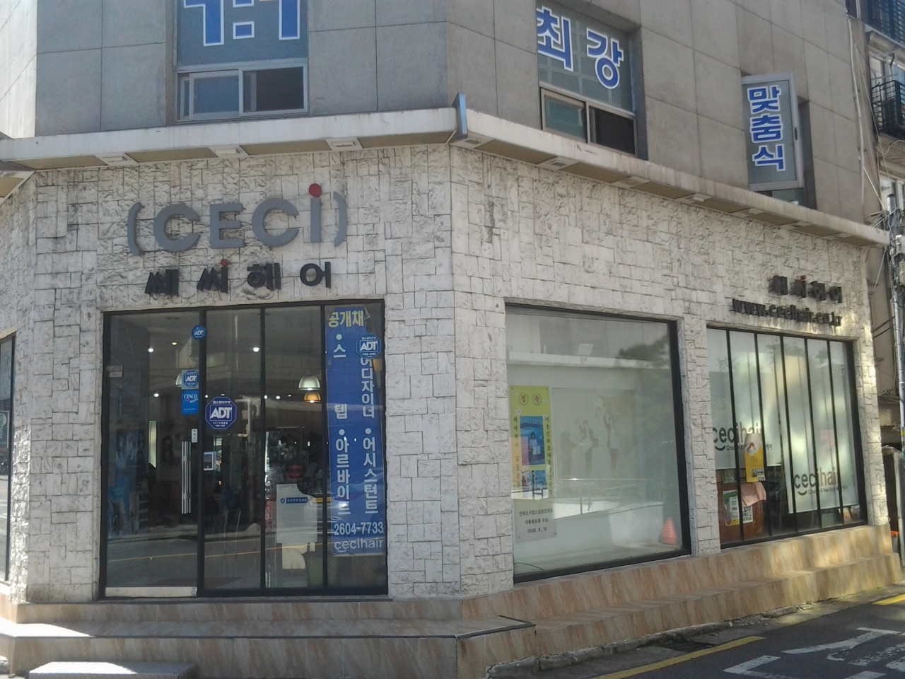 쎄씨헤어 - 서울 강남, 강서 화곡 발산 등촌 | 맛집검색 식신