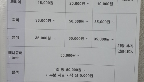 온리헤어 매장 이미지