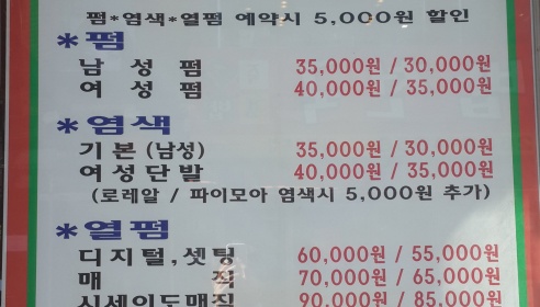 이건헤어아티스트 매장 이미지