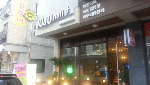 주주네일# 매장 이미지
