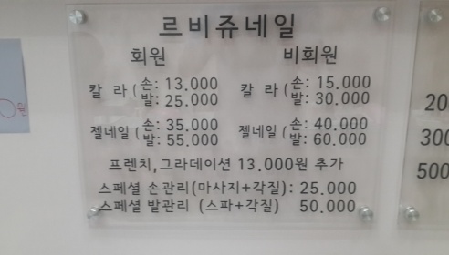 르비쥬네일 매장 이미지