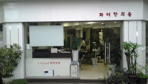 화려한외출 매장 이미지