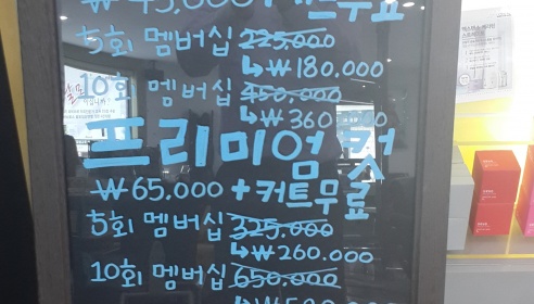 이가자헤어비스 매장 이미지