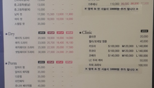 이철헤어커커인하점 매장 이미지