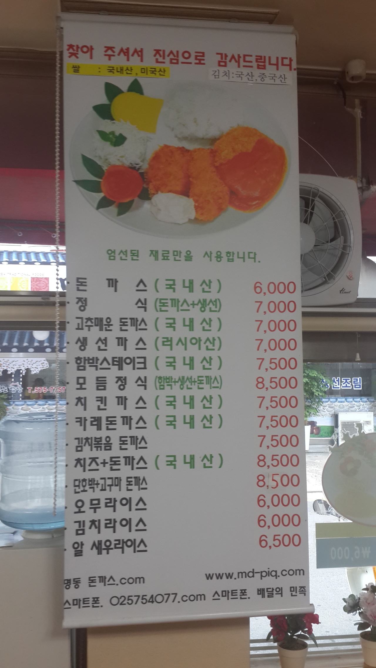 명동돈가스 - 서울 강남, 양재 도곡 | 맛집검색 식신