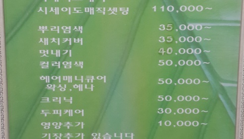 다올헤어 매장 이미지