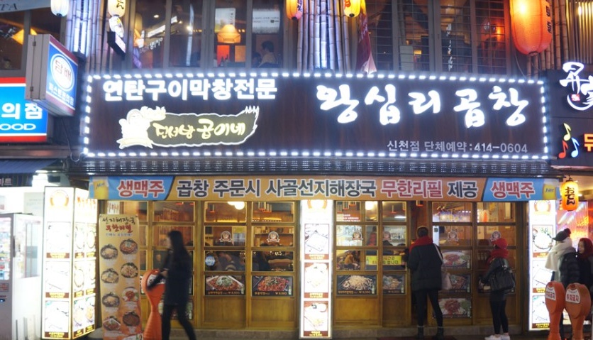 노랑통닭 잠실새내점 - 서울 강남, 잠실새내 신천 | 맛집검색 식신