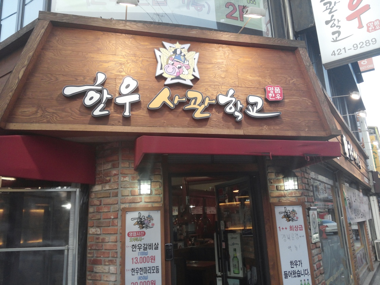 한방수제닭꼬치 송파방이점 - 서울 강남, 송파 방이 | 맛집검색 식신