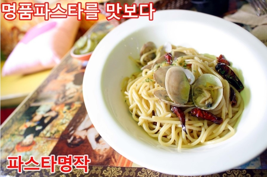 파스타먹는집|서울 / 강남 / 서울대/샤로수길/낙성대, 양식맛집 | 식신 맛집추천