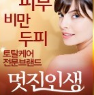 멋진인생에스테틱두피센터(범어점) 매장 이미지
