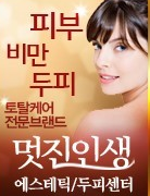 멋진인생에스테틱두피센터(범어점) 매장 이미지