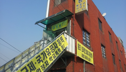 김창용행정사사무소 매장 이미지