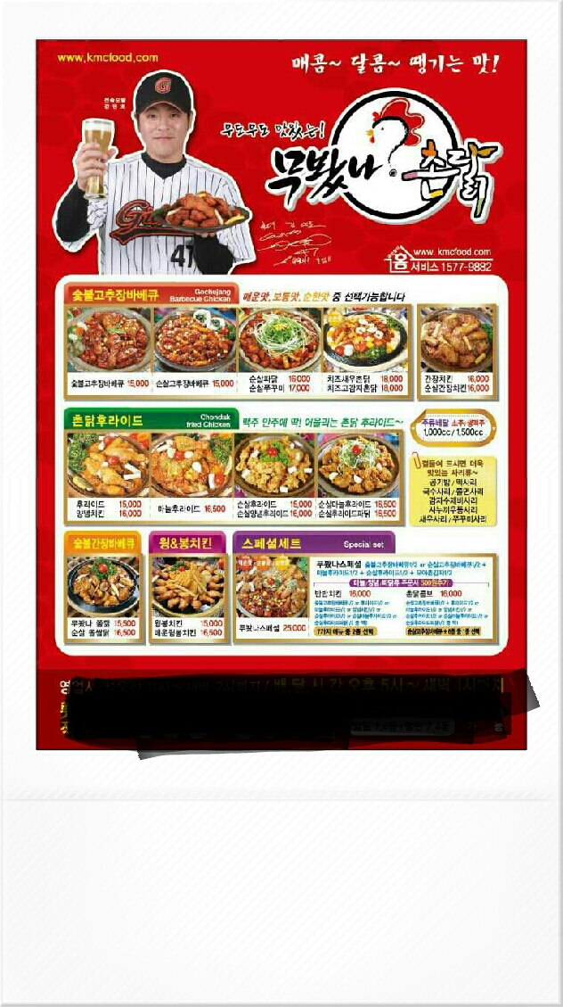 무봤나촌닭해운대|맛집, 고기맛집, 식신 대한민국 No.1 맛집검색,맛집추천