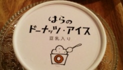 하라 도넛 매장 이미지