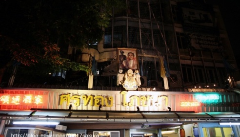 Sorntong Pochana(쏜통 포차나) 매장 이미지