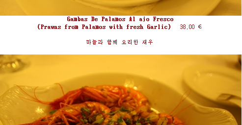 Botafumeiro(보타푸메이로)