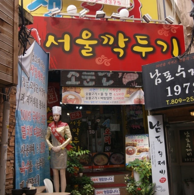 한우서울깍두기|맛집, 한식맛집