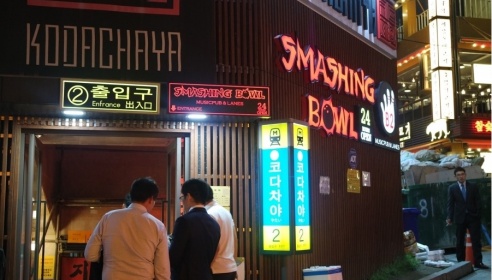 코다차야 매장 이미지