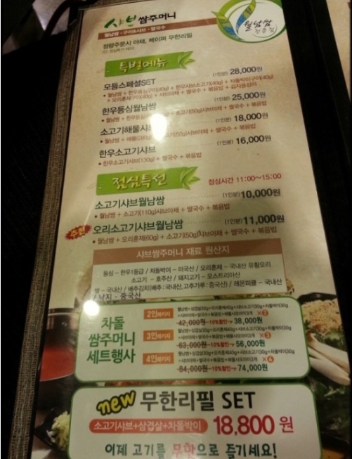 서브2