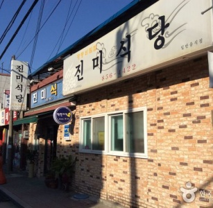 진미식당|전북 / 익산시, 한식맛집 | 식신 맛집추천