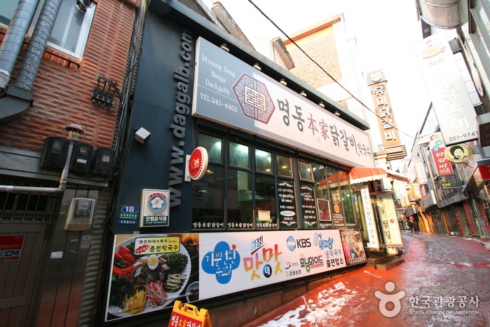 명동닭발 이미지