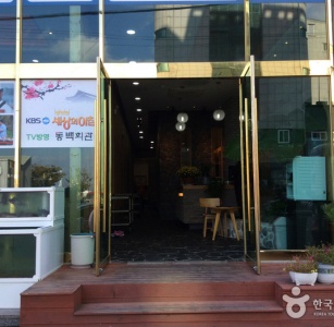 동백회관 매장 사진, 전라남도 여수시 오동도로 74
