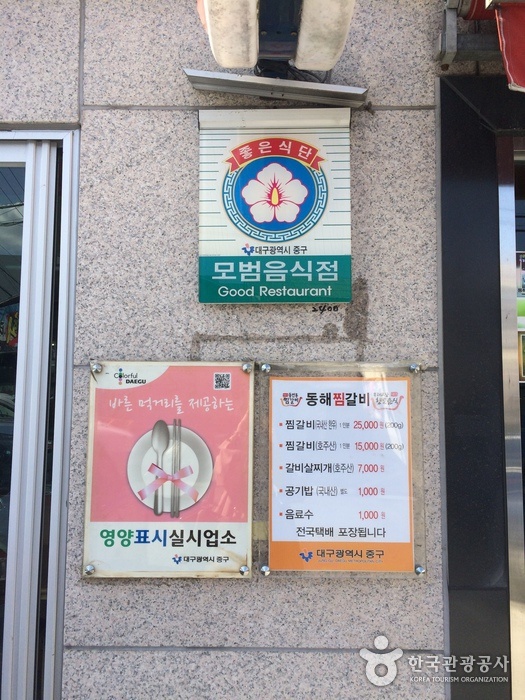 일품장수미역 동인점|맛집, 고기맛집
