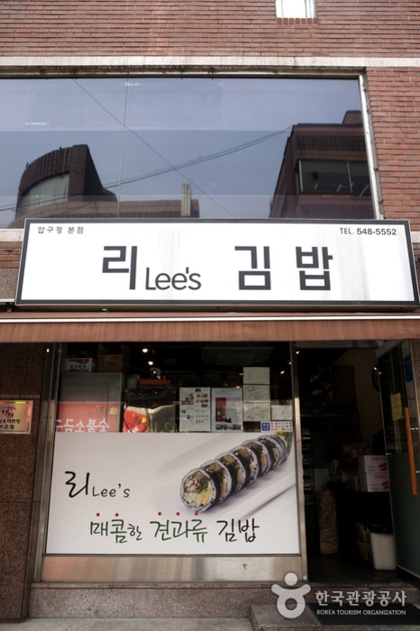 도산김밥 이미지