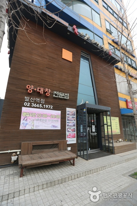 양대화 가양|맛집, 고기맛집