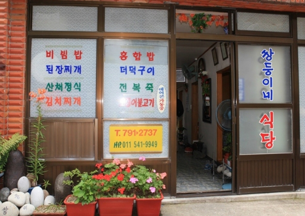 출처: 쌍둥이 식당 홈페이지