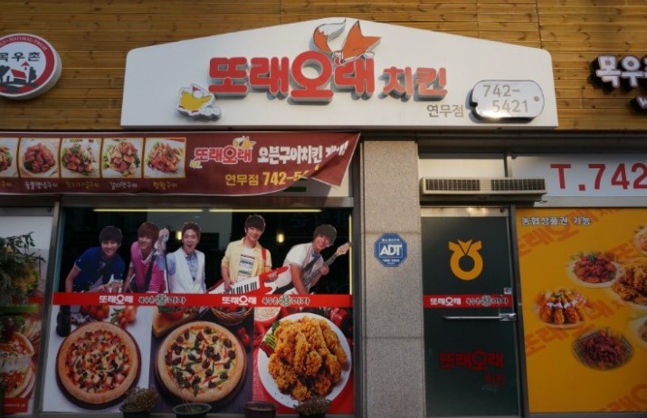 또래오래치킨피자 이미지