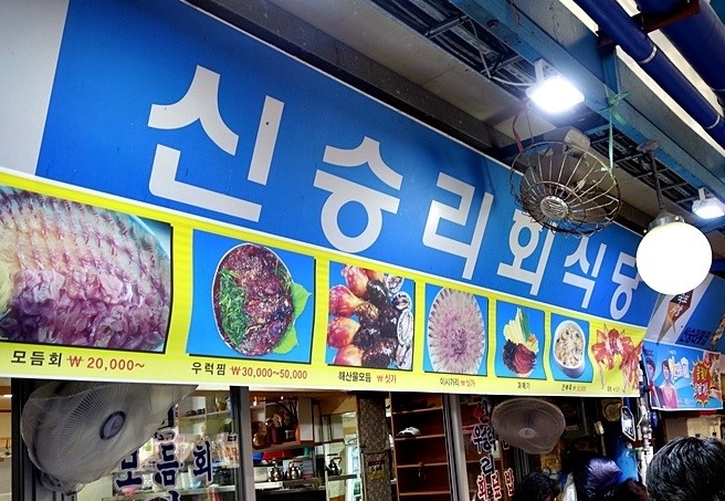 신승리회식당 이미지
