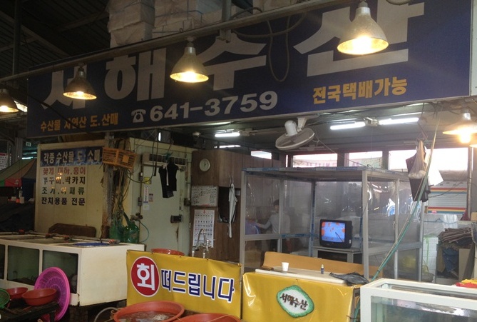 서해수산 - 충남, 홍성 | 맛집검색 식신