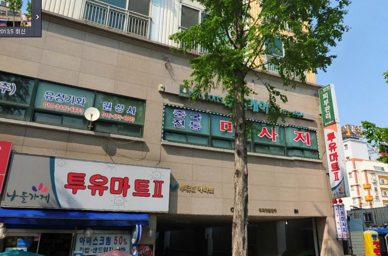 황실마사지(유성점)|맛집, 기타맛집, 식신 대한민국 No.1 맛집검색,맛집추천