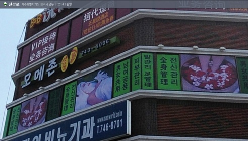 모메존마사지샵 매장 이미지