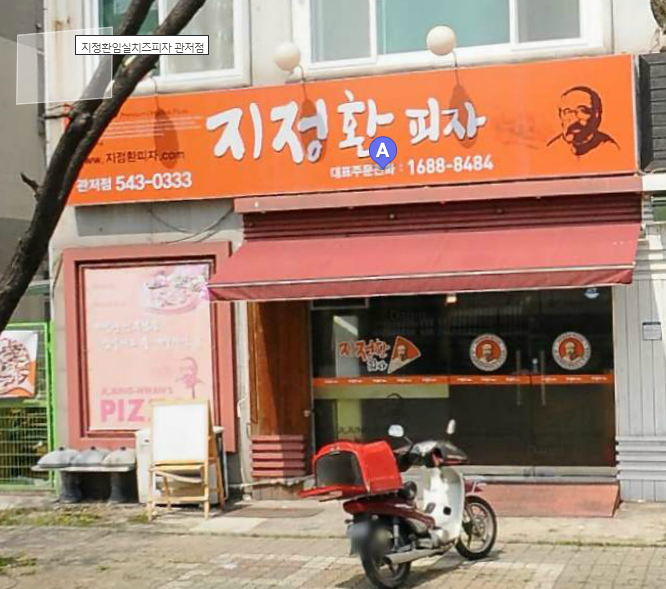 방동가든 - 대전, 유성-상대 | 맛집검색 식신