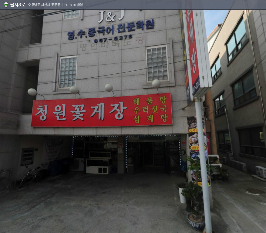 두부한마당 - 충남, 서산시 | 맛집검색 식신