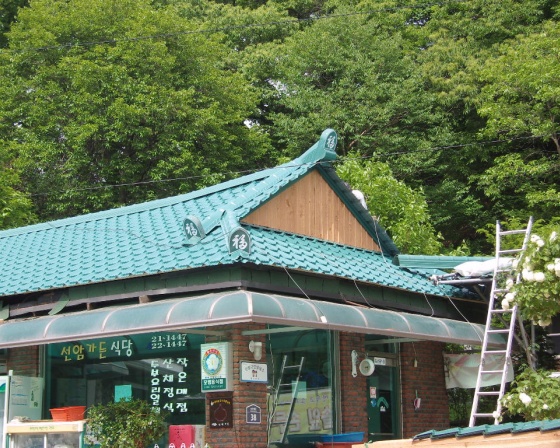 선암가든 , 충청북도 단양군 단성면 상선암길 38 선암가든 
