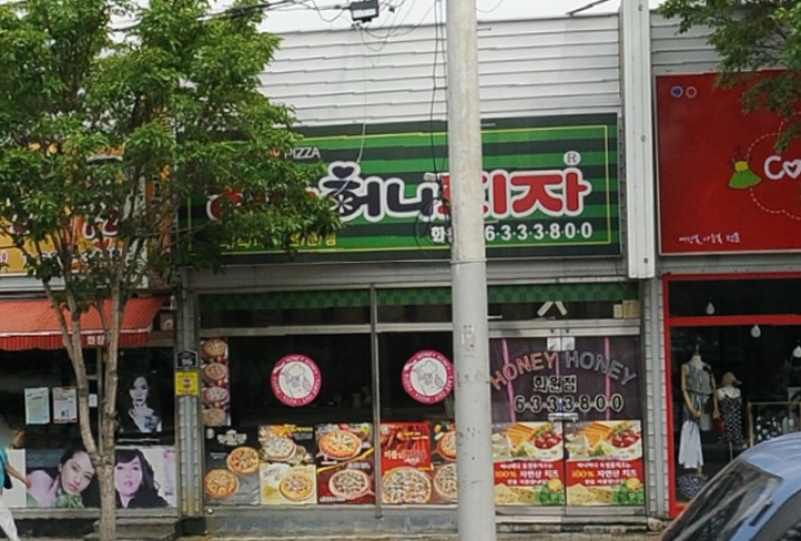 허니허니피자화원읍|맛집, 양식맛집, 식신 대한민국 No.1 맛집검색,맛집추천