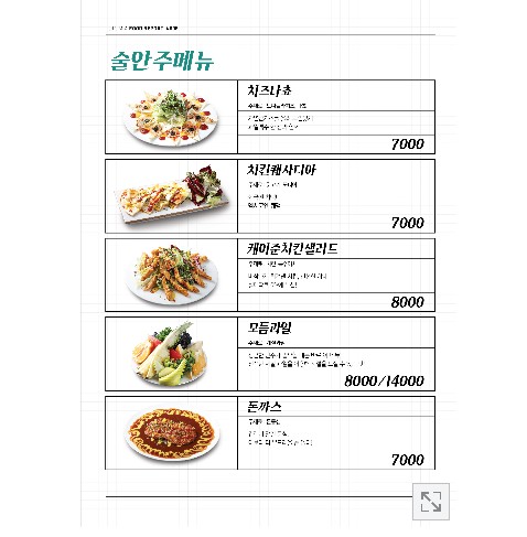 서브2