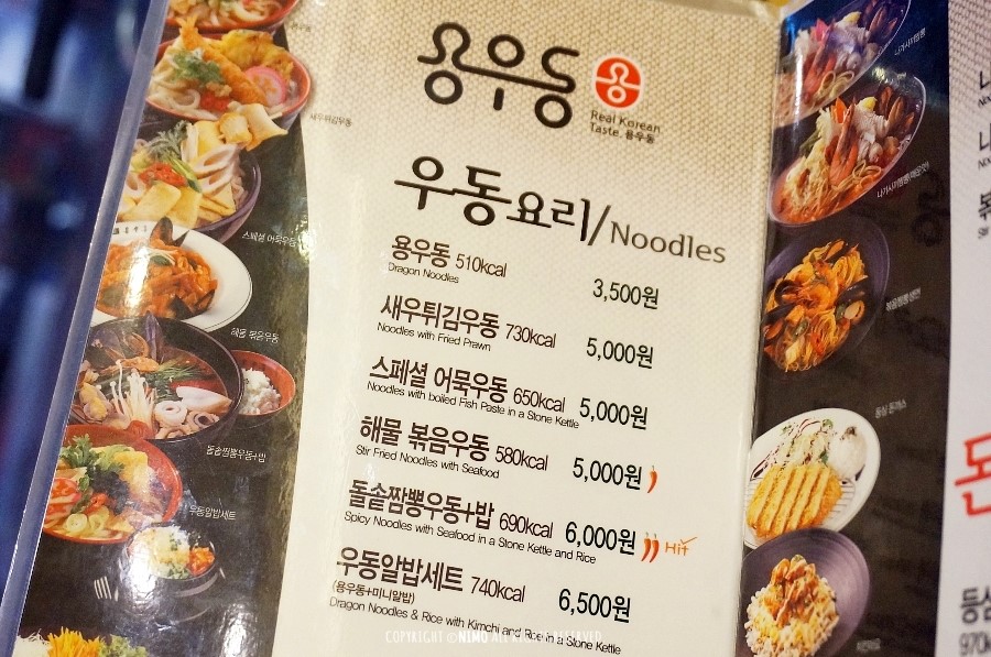 용우동 이미지