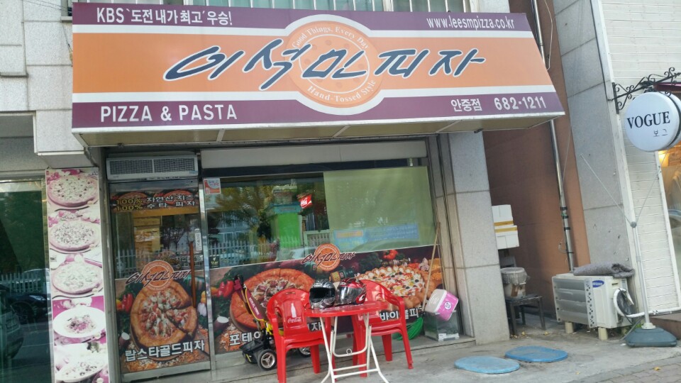 이석민피자 - 경기, 평택 송탄 | 맛집검색 식신