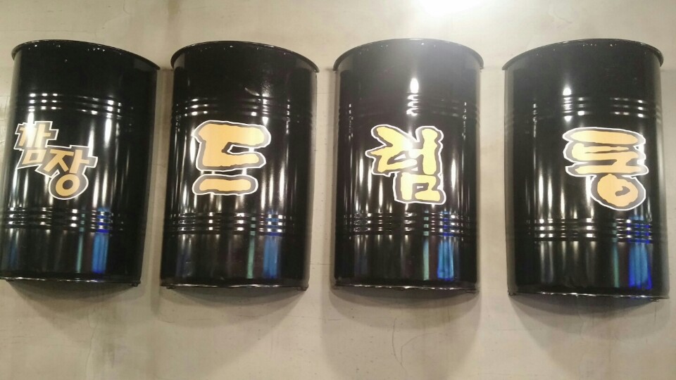 출처_깜장드럼통