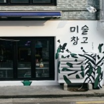 서브1