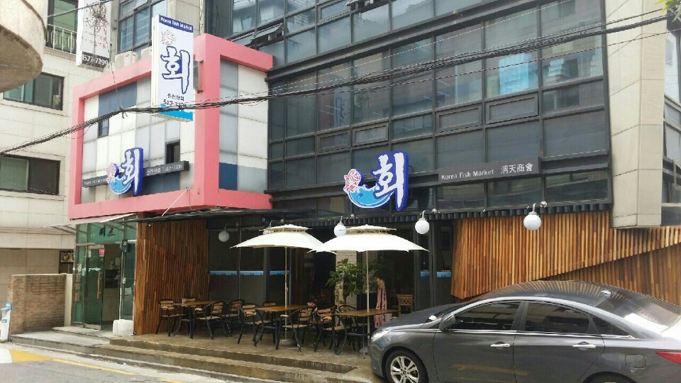 동천상회 이미지