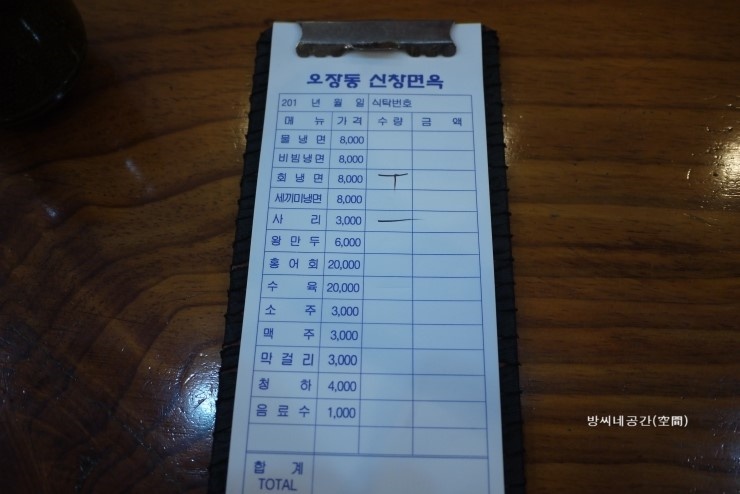 신창면옥 이미지