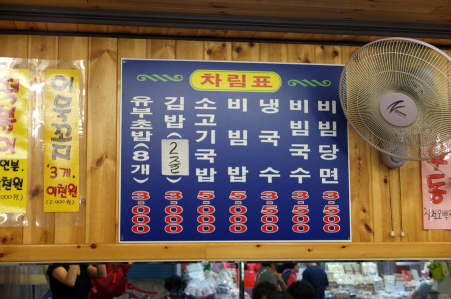 소문난분식 이미지