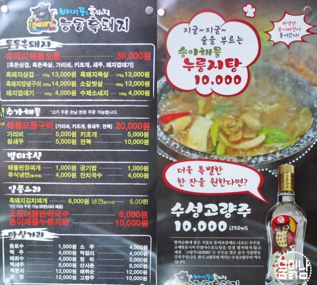 능동흑돼지|맛집, 고기맛집